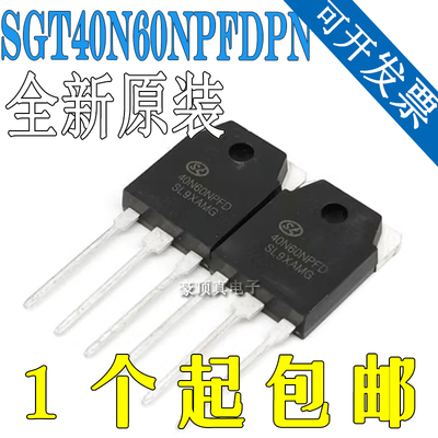 SGT40N60NPFDPN 40N60NPFD TO-3P 焊机功率IGBT管