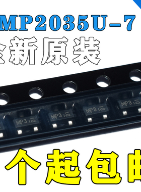 全新原装 DMP2035U-7 DMP2035 SOT23-3贴片 场效应MOS管