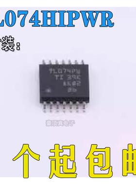 TL074HIPWR TL074PW 四通道 运算放大器 TSSOP-14 进口原装