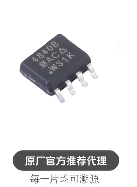 全新 SI4840BDY-T1-GE3 丝印4840B 19A/40V MOS管 SOIC-8