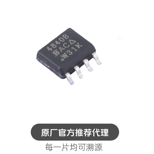 全新 SI4840BDY-T1-GE3 丝印4840B 19A/40V MOS管 SOIC-8