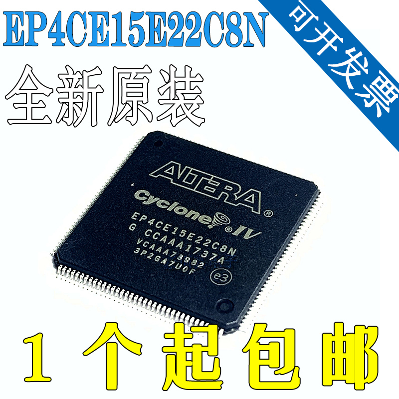 EP4CE15E22C8N 贴片TQFP-144 可编程门阵列 逻辑器件 全新原装