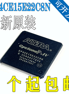 EP4CE15E22C8N 贴片TQFP-144 可编程门阵列 逻辑器件 全新原装