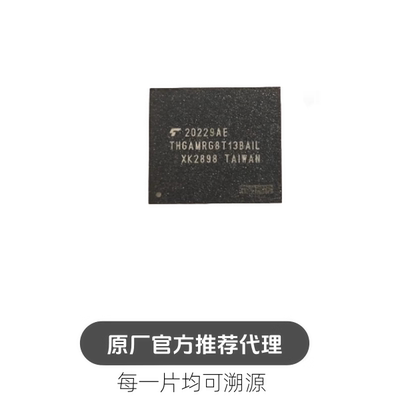 THGAMRG8T13BAIL 工业级东芝32GB eMMC闪存芯片存储字库