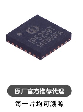 IP5209T 封装 QFN-24 电池管理芯片 移动电源SOC