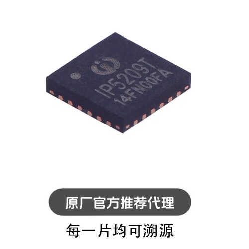 IP5209T 封装 QFN-24 电池管理芯片 移动电源SOC