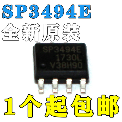 直拍 原装SP3494EN-L/TR 丝印SP3494E贴片SOP8接口驱动器接收器