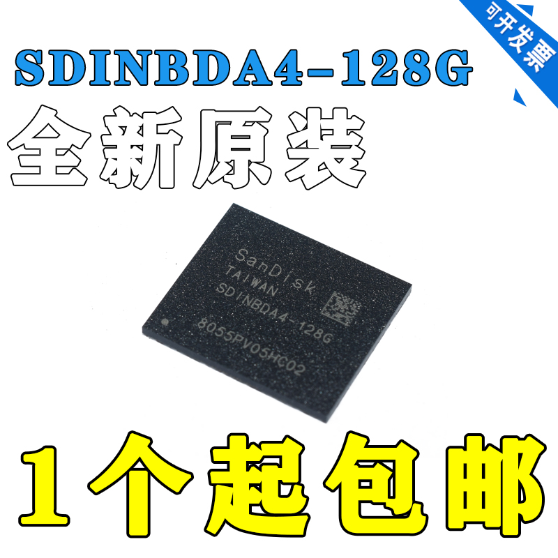 原装正品 SDINBDA4-128G EMMC存储器IC 128GB 5.1质量保证