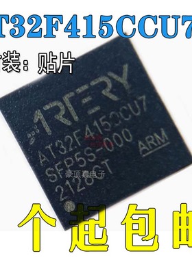 全新 雅特力AT32F415CCU7微控制器QFN48 6x6mm AT32F415CCU7