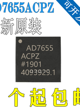 全新原装AD7655 AD7655ACPZ LFCSP48 数据采集 数模转换器芯片