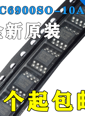 CC6900SO-10A SOP-8 10A单芯片霍尔效应电流传感器 隔离电压100V