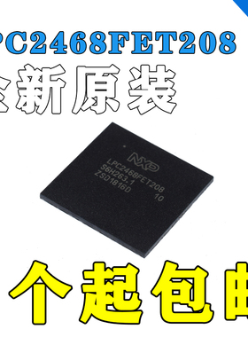 全新 LPC2468FET208 LPC2468 封装BGA 微控制器MCU