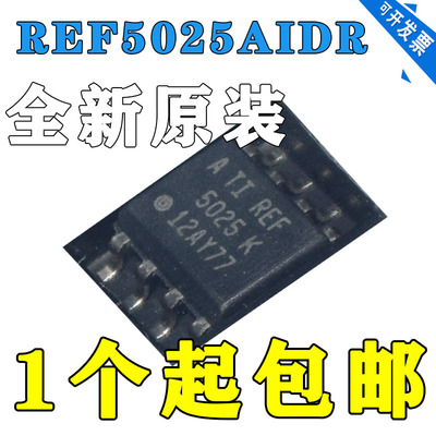 原装 | REF5025AIDR REF5025AID SOP-8 电压基准 IC芯片