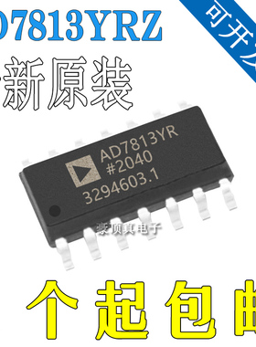 AD7813YRZ 丝印AD7813YR SOIC-16 模数转换器 - ADC 全新原装正品
