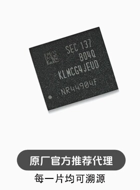 KLMCG4JEUD-B04Q 封装FBGA153 EMMC 64GB内存储存器芯片