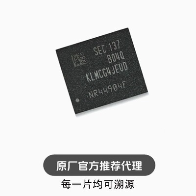 KLMCG4JEUD-B04Q 封装FBGA153 EMMC 64GB内存储存器芯片
