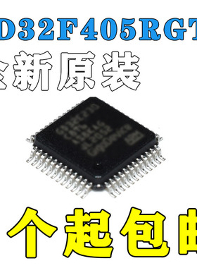 GD32F405RGT6核心板大容量新品GD32F405单片机系统RGT6替换STM32