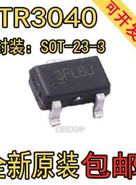 LTR3040封装SOT-23-3替代 REF3040/5040/TS33/ISL60002电压基准IC