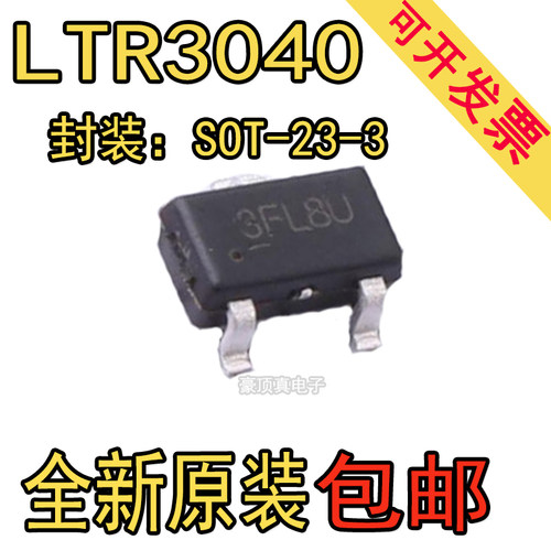 LTR3040封装SOT-23-3替代 REF3040/5040/TS33/ISL60002电压基准IC