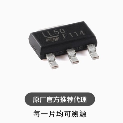 全新 LDL1117S50R SOT-223 1.2A高PSRR低压降线性稳压器芯片