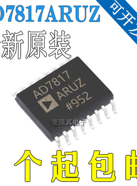 AD7817ARUZ TSSOP16 集成电路IC 模数转换器 原装正品