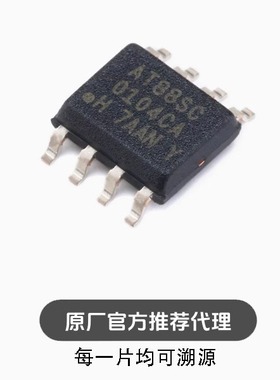 全新 贴片 AT88SC0104CA-SH SOIC-8 存储器芯片 EEPROM-串行