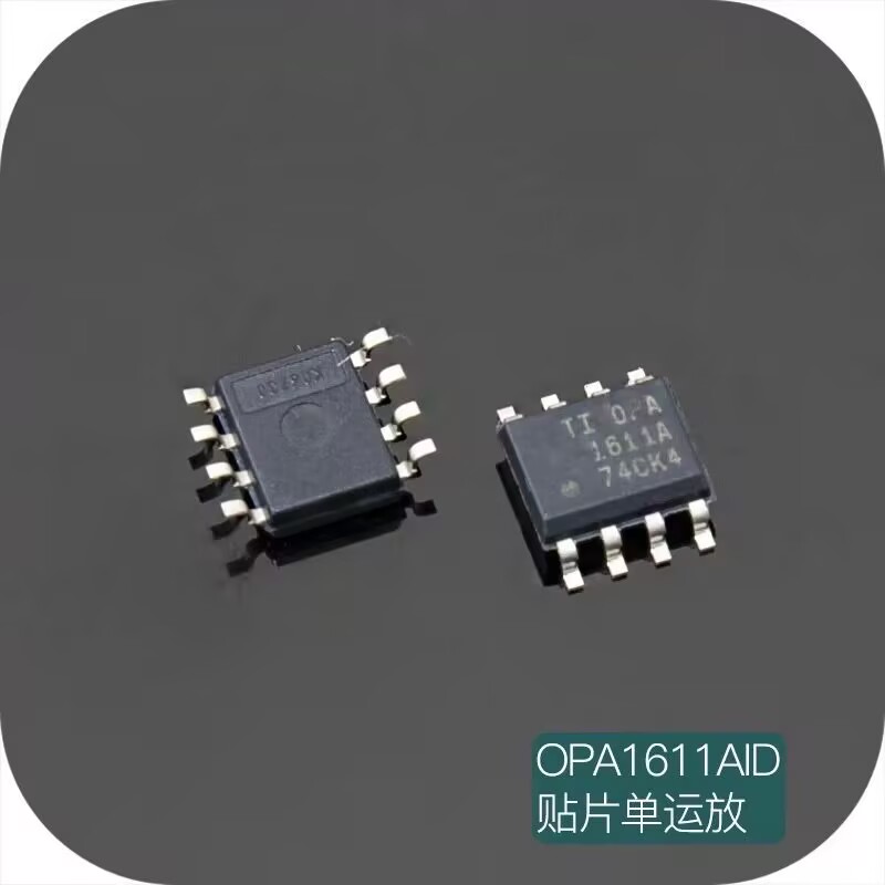 贴片单运放  BB OPA1611AID 发烧音频运算放大器IC