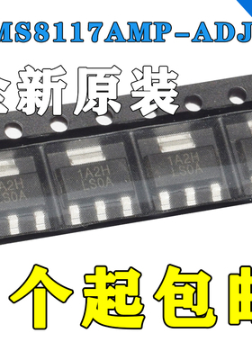 TI德州 稳压器LMS8117AMP-ADJ LMS8117AMP LMS8117 SOT-223