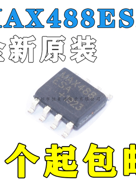 全新原装 MAX488 MAX488ESA MAX488CSA  收发器 SOP-8正品包邮