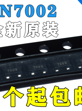 MOS场效应管AO3400 AO3401/2N7002/SI2301DS 三极管 MOSFET SOT23