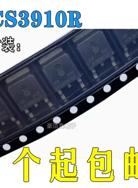 全新原装JCS3910R 封装TO-252 100V 12A 3910R场效应管