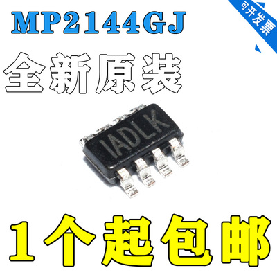 原装正品包邮 MP2144GJ-Z电源 TSOT23-8 同步降压转换器DC-DC芯片