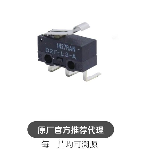 D2F-L3-A 欧母龙开关 弯脚小微动 带弯柄