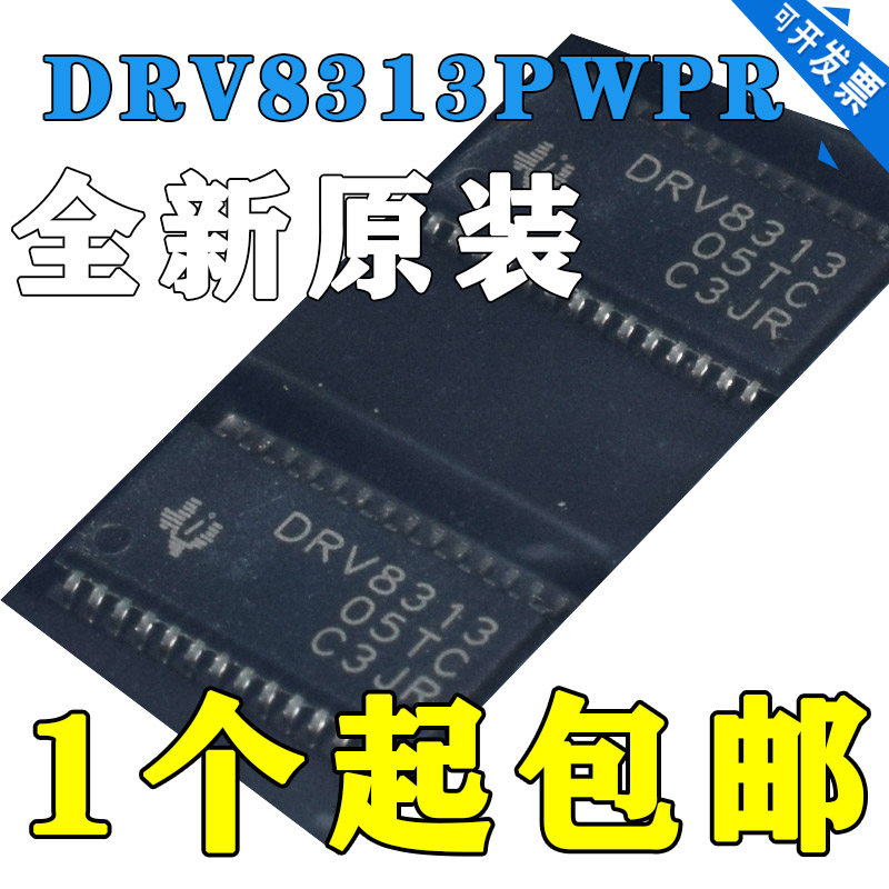 全新原装 DRV8313 DRV8313PWPR TSSOP-28封装 电桥式驱动器芯片