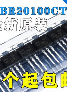 全新 MBR20100CT MBR20100CTG 20A/100V TO220 肖特基整流二极管
