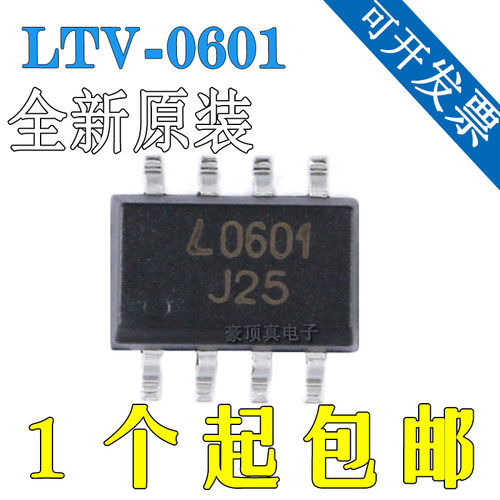 全新原装 LTV-0601 SOP-8 L0601 贴片 高速光耦 贴片光耦 光耦隔