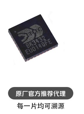 BK3432 BK3432QN32E QFN32 低功耗三模BLE发射 蓝牙芯片