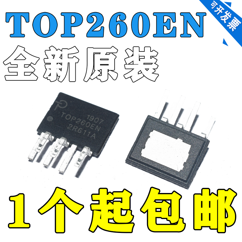 全新原装进口 TOP260EN TOP260EG 高能效电源管理芯片