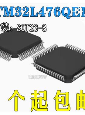 全新 STM32L476QEI6 微控制器（MCU) 单片机 UFBGA-132