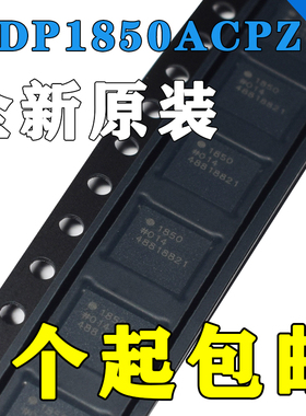 ADP1850ACPZ-R7 封装LFCSP32 稳压器DC 切换控制器 全新原装 正品
