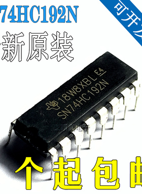 全新 SN74HC192N 直插 74HC192 HD74HC192P DIP-16 逻辑芯片
