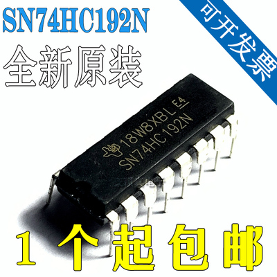 全新 SN74HC192N 直插 74HC192 HD74HC192P DIP-16 逻辑芯片