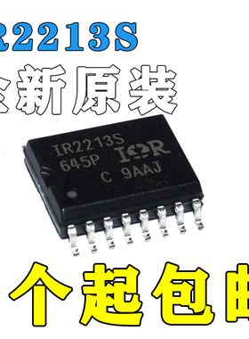 全新原装 IR2213S IR2213 IR2213STRPBF 贴片SOP16 驱动器芯片IC