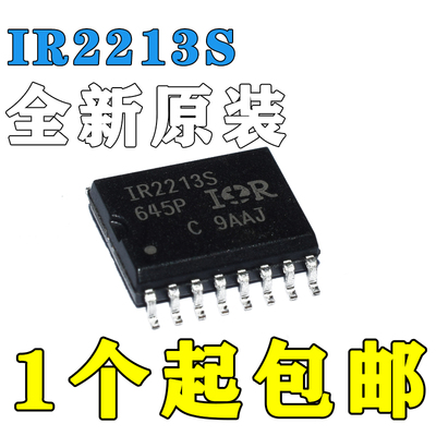 全新原装 IR2213S IR2213 IR2213STRPBF 贴片SOP16 驱动器芯片IC