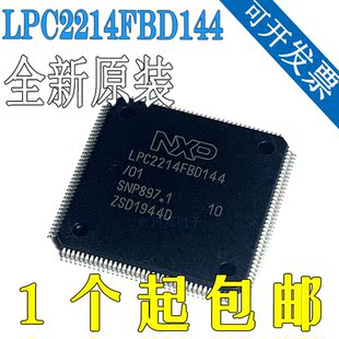ARM微控制器 全新原装 MCU芯片 144封装 LQFP LPC2214FBD144