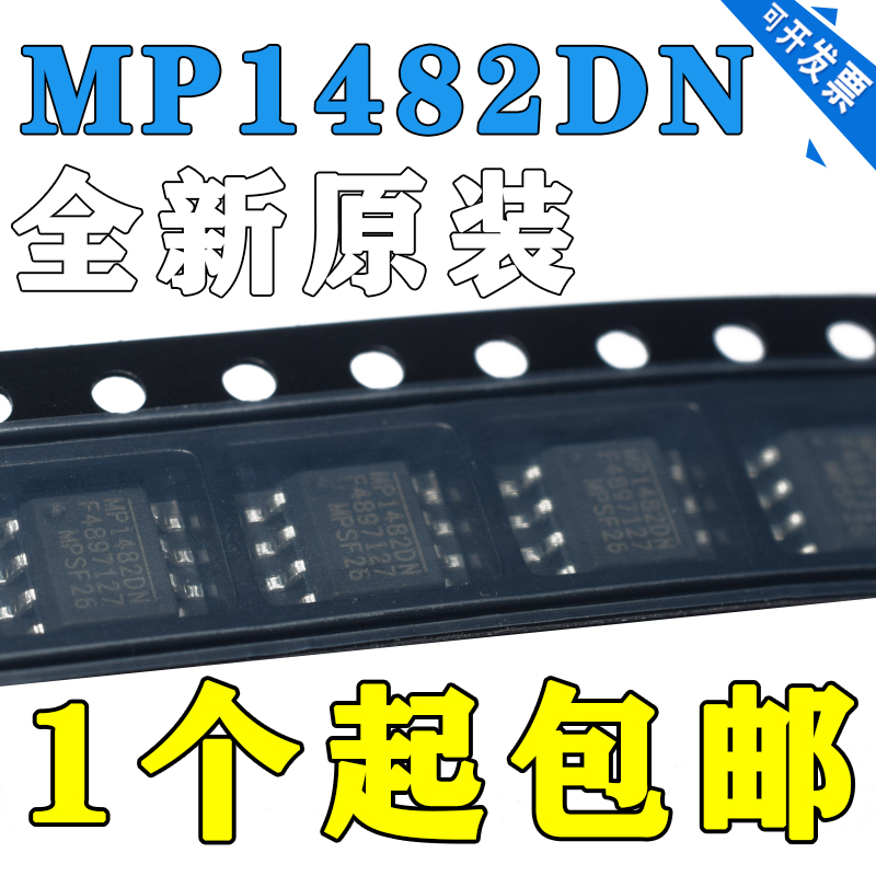 进口原装MPS贴片 MP1482DN-LF-Z  SOIC-8 开关稳压器芯片正品包邮