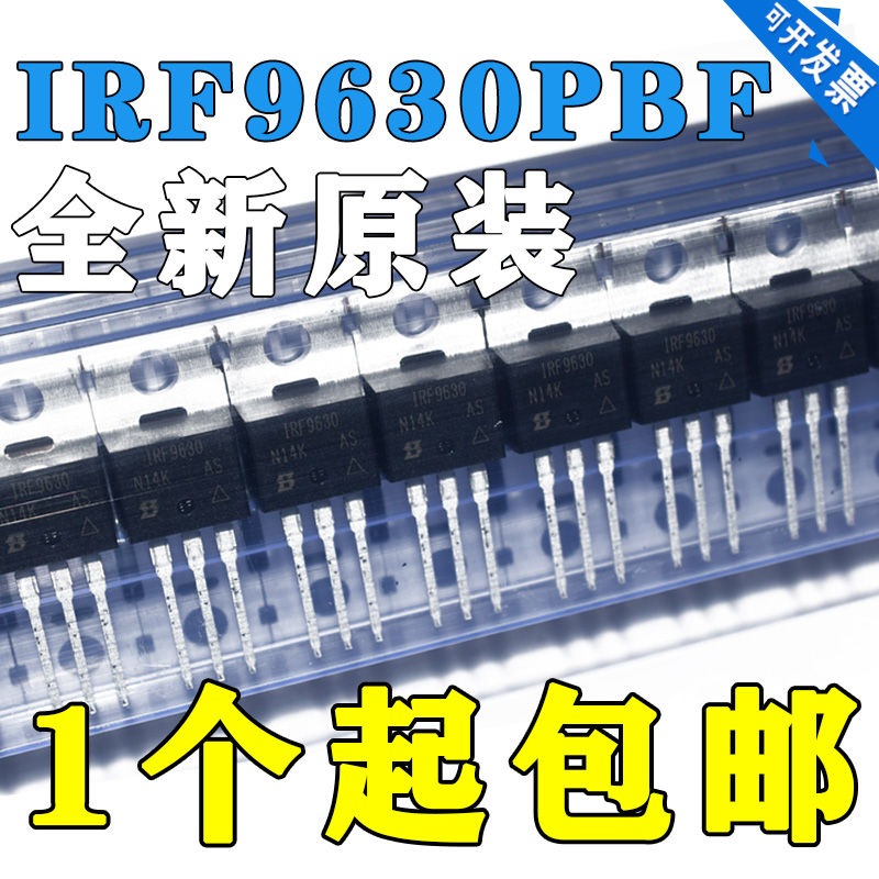 原装正品 IRF9630PBF TO-220 P沟道 -200V/-6.5A 直插MOSFET