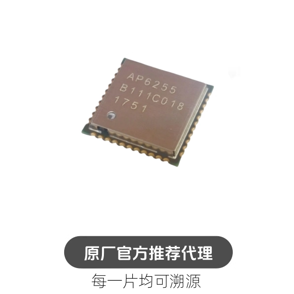 AP6255 封装 QFN-44 WiFi模块