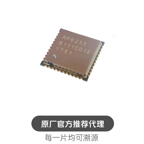 AP6255 封装 QFN-44 WiFi模块