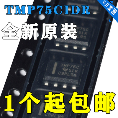 TMP75CIDR TMP75CID 数字温度传感器 封装SOP8 全新原装